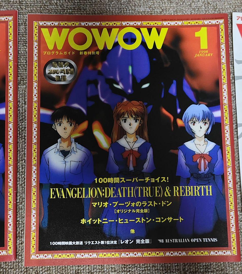 激レア エヴァンゲリオン WOWOW 非売品 ポスター・チラシ冊子