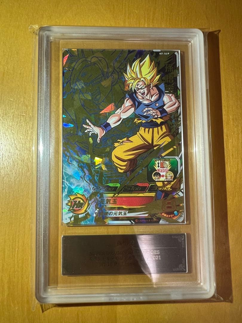 【ARS10+】 h7-10 p 孫悟空