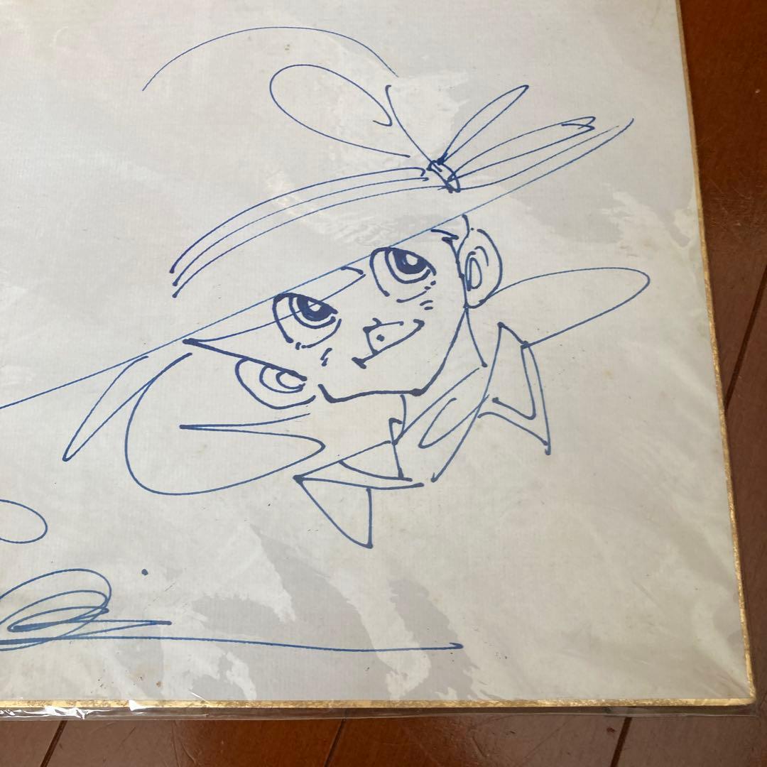 矢口高雄　つりきち三平　色紙