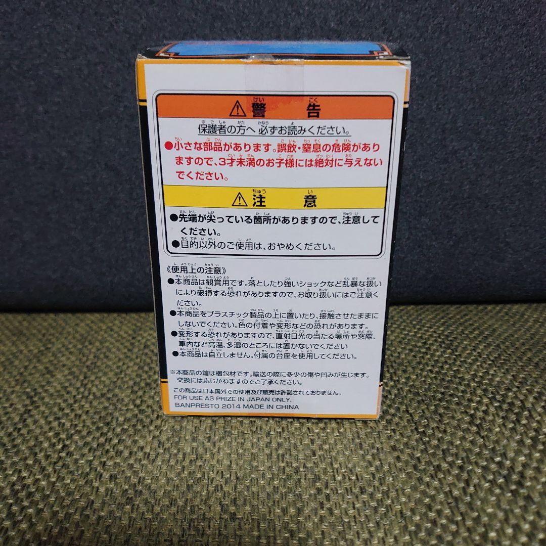 トリヤマロボ　一番くじ　THANK YOU!ドラゴンボール30th‼︎ F賞