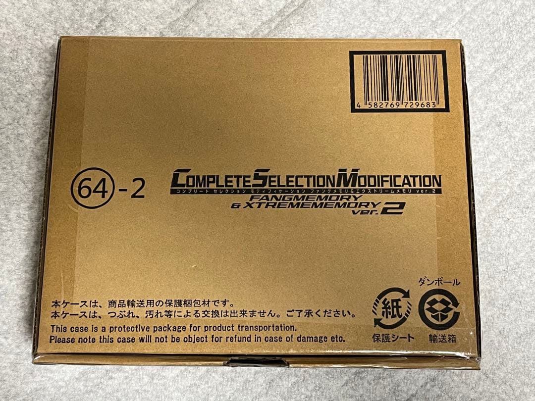 CSM ファングメモリ＆エクストリームメモリ ver.2