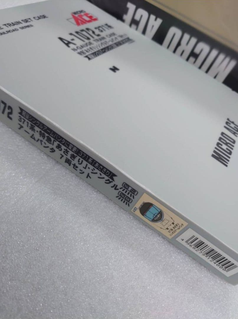 JR東海 371系 あさぎり シングルアーム マイクロエース 密連付 色入仕上品