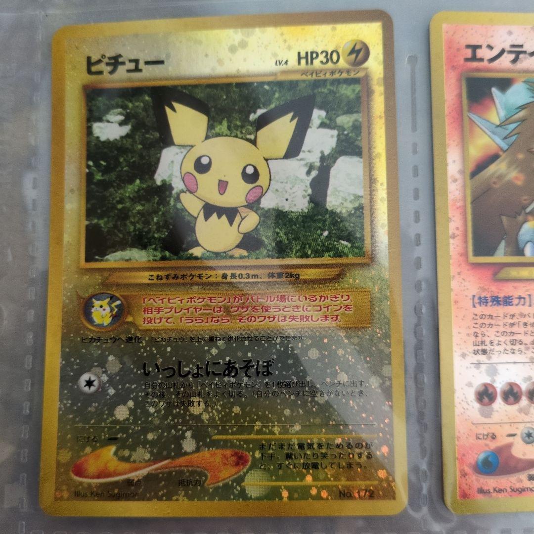 ポケモンカード neo プレミアムファイル2 旧裏 第二世代