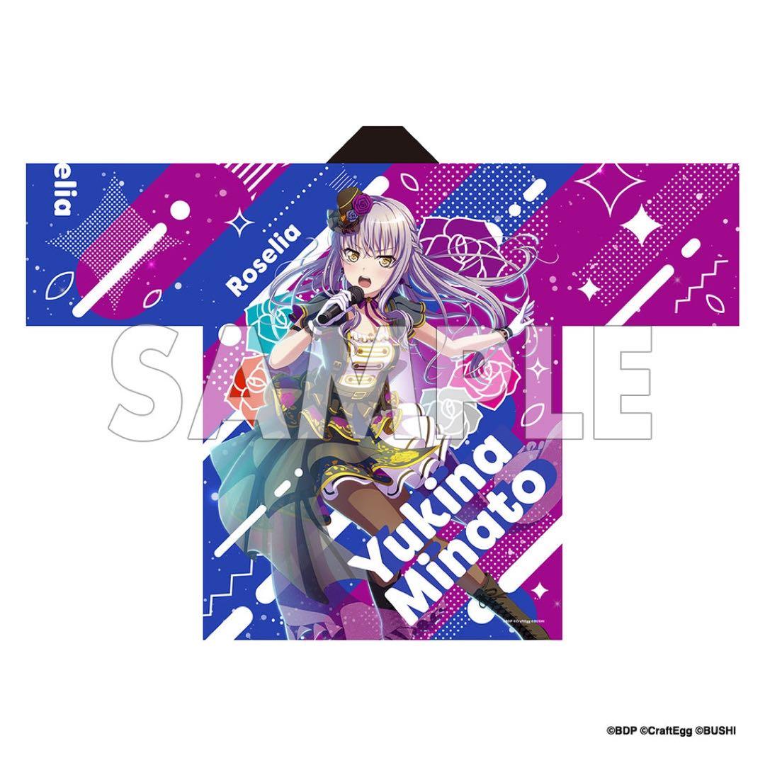 新品　未開封　法被　Roselia 湊友希那