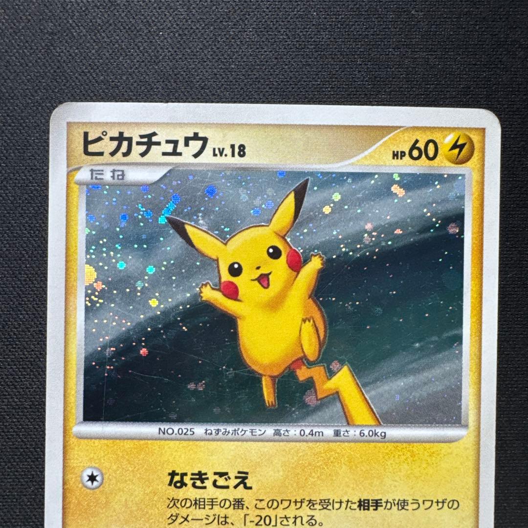 ポケモンカード ピカチュウ LV.18 113/DP-P プロモ