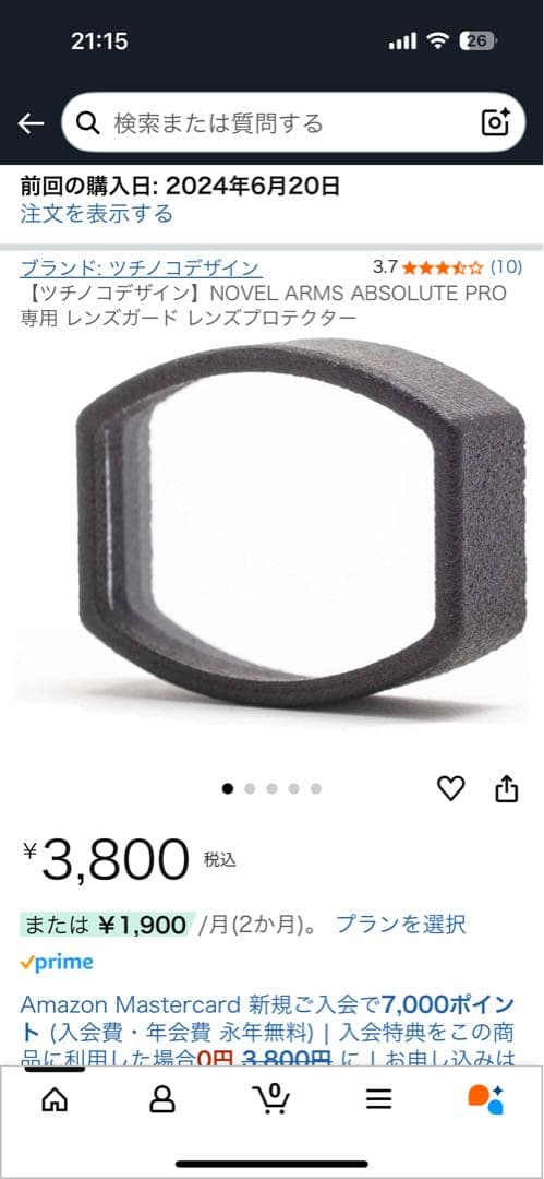 【未使用】【実サイト】ノーベルアームズ　absolute pro おまけ2点付き