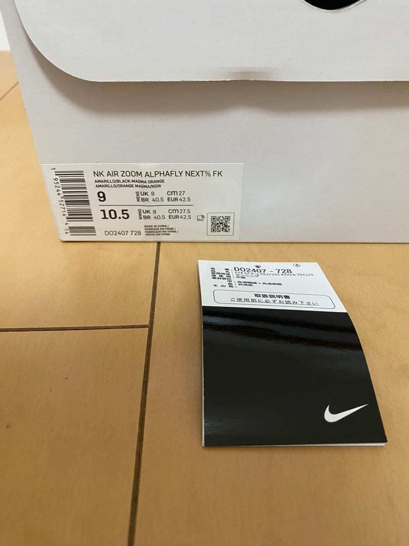 NIKE air zoom alpha fly next アルファ　27cm