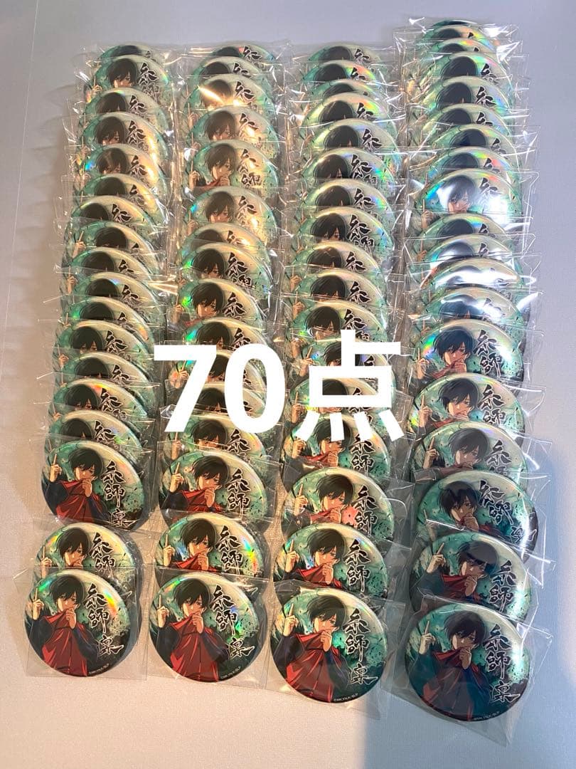 ブルーロック　咆哮　糸師凛　缶バッジ