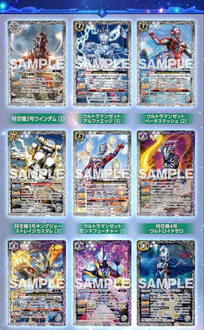 バトスピ ウルトラマン コラボスターター ウルトラマンZ デッキ 各3枚