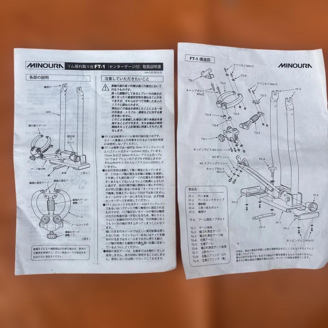 ミノウラ　振れ取り台　FT-1 センターゲージ付き