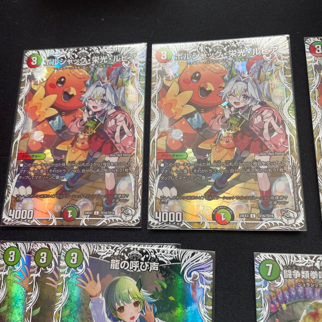 デュエマキャラトレジャーセット