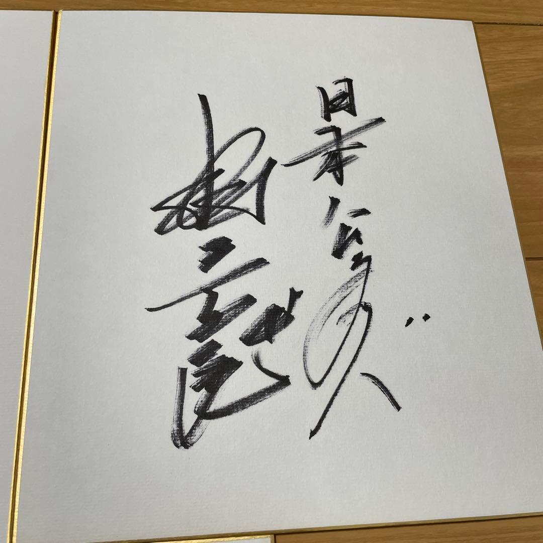 ダルビッシュ有選手他スター選手直筆サイン色紙