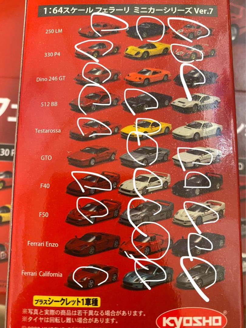 京商　フェラーリミニカーコレクション7 1/64 24台