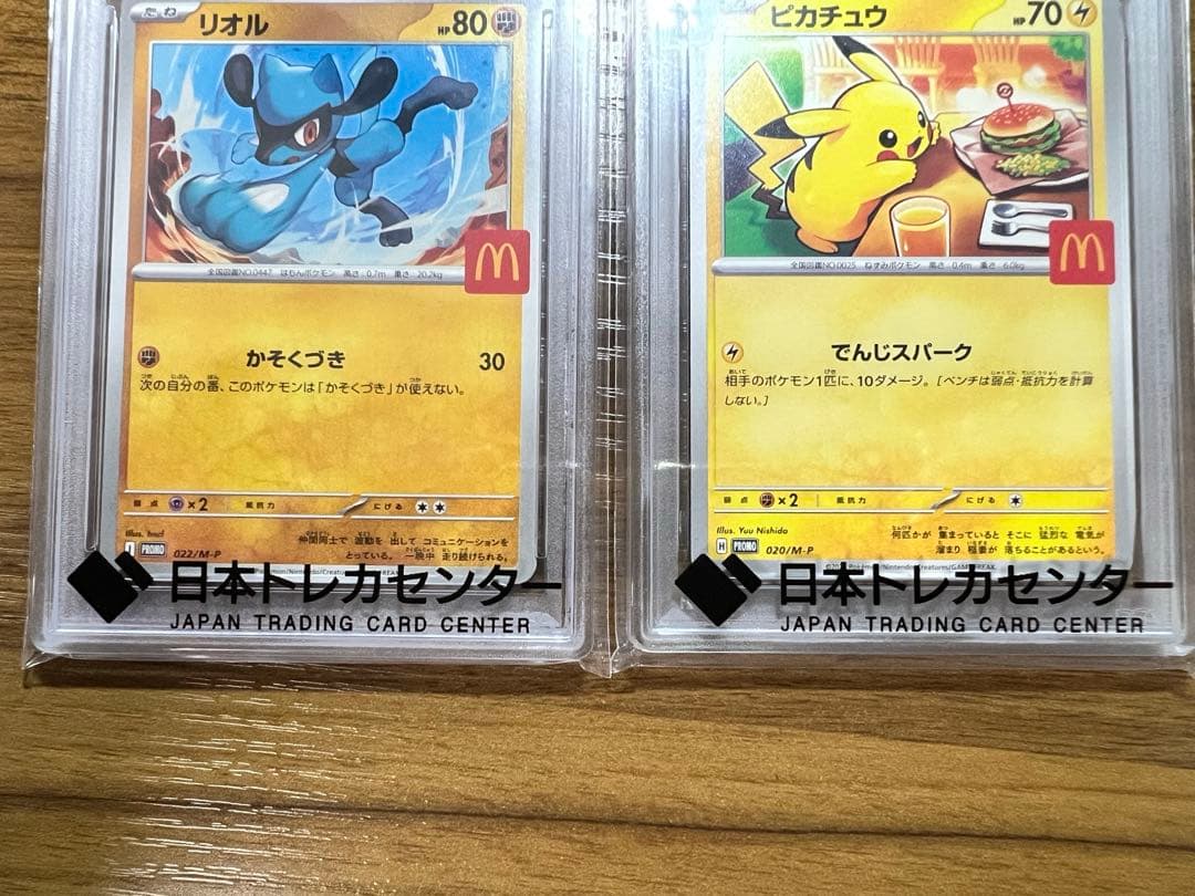 マクドナルド ピカチュウ リオル M-P プロモ ポケモン PSA 10