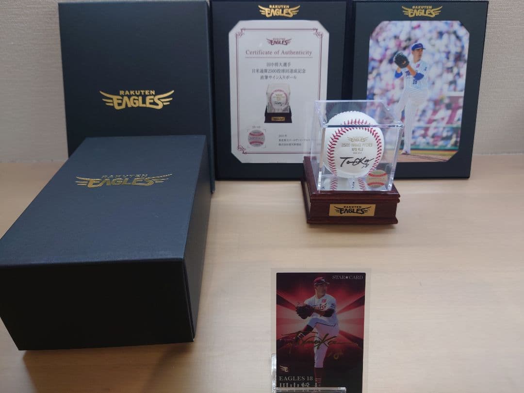 ★【おまけ付】楽天イーグルス田中将大 投球回達成記念直筆サインボール