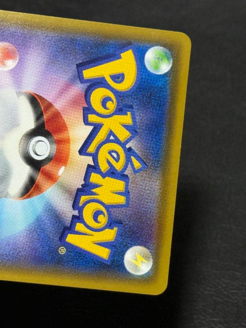 ザルードV：ガリガリ君×ポケモンカードゲーム PROMO S-Pプロモカード