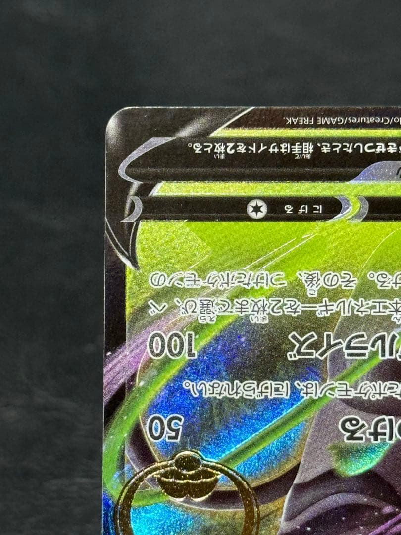 ザルードV：ガリガリ君×ポケモンカードゲーム PROMO S-Pプロモカード