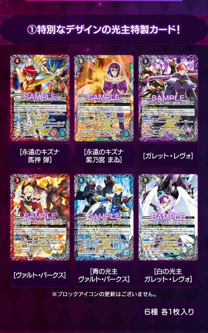 バトルスピリッツ プレミアム光主BOX [PB21]　未開封