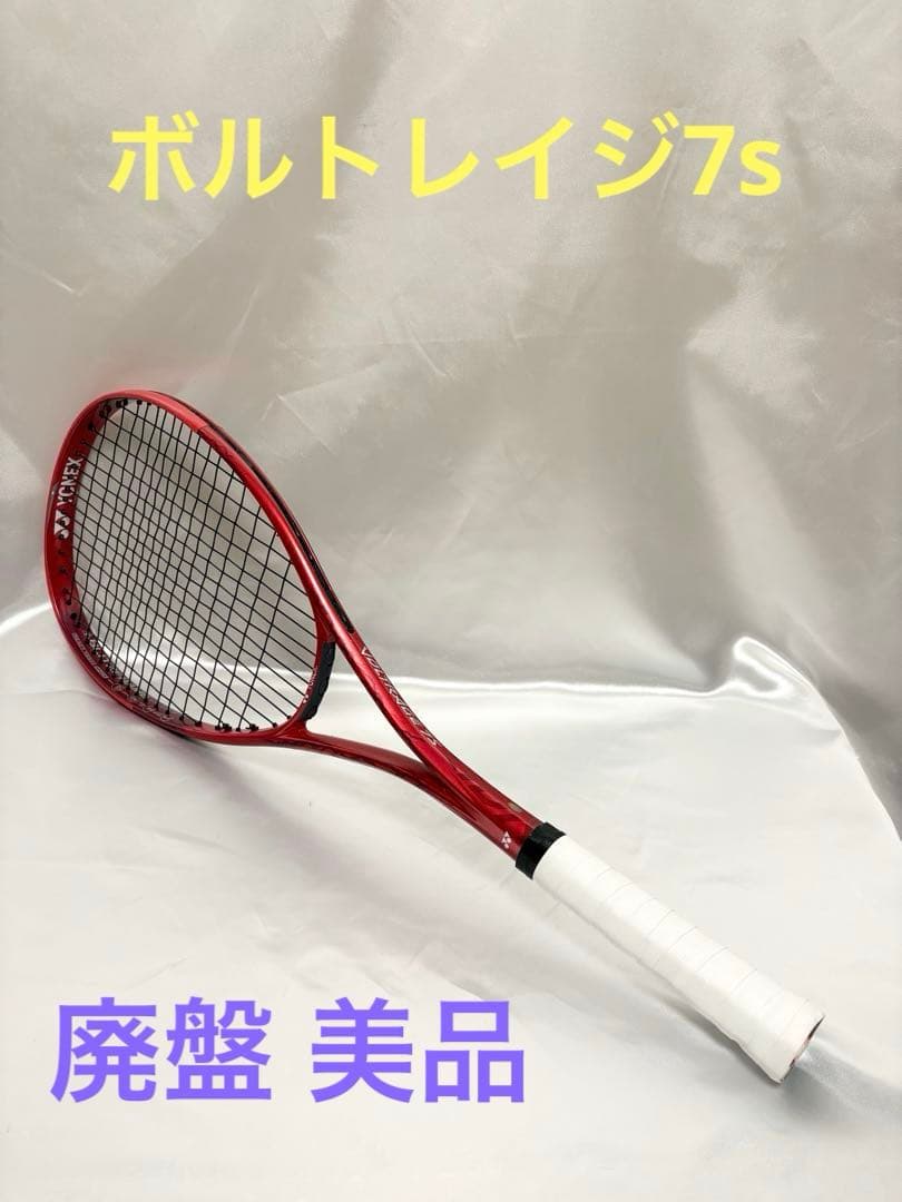 ボルトレイジ7sクレナイ 廃盤 美品 グリップ、ストリングス交換済