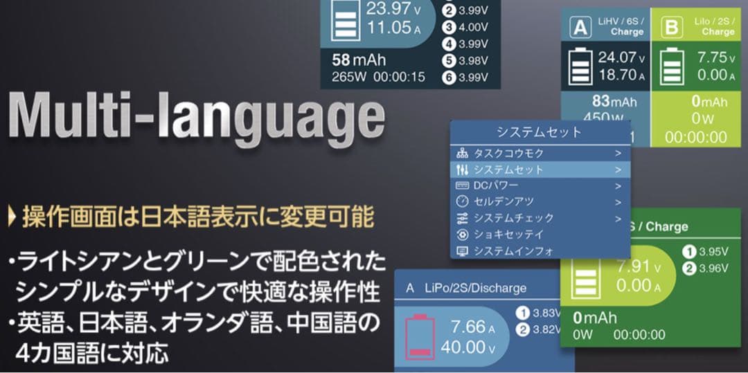 Hitec X2 AC Plus V1000 バッテリーチャージャー