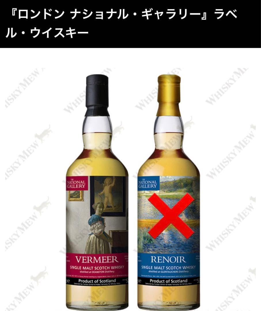 抽選　244本限定‼️ 貴重ウィスキーミュウ　熟成11年
