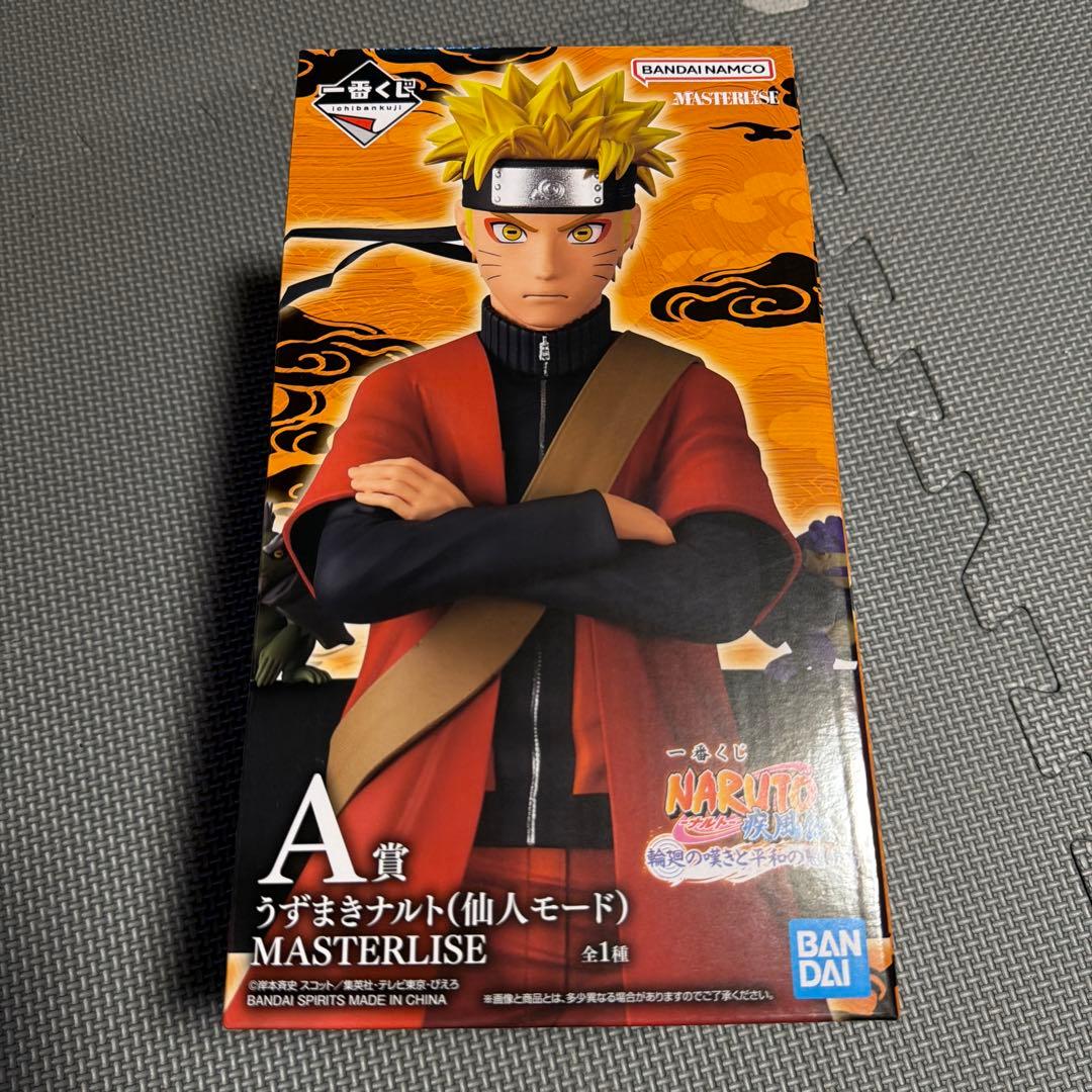 バ*ー様 一番くじナルトA賞