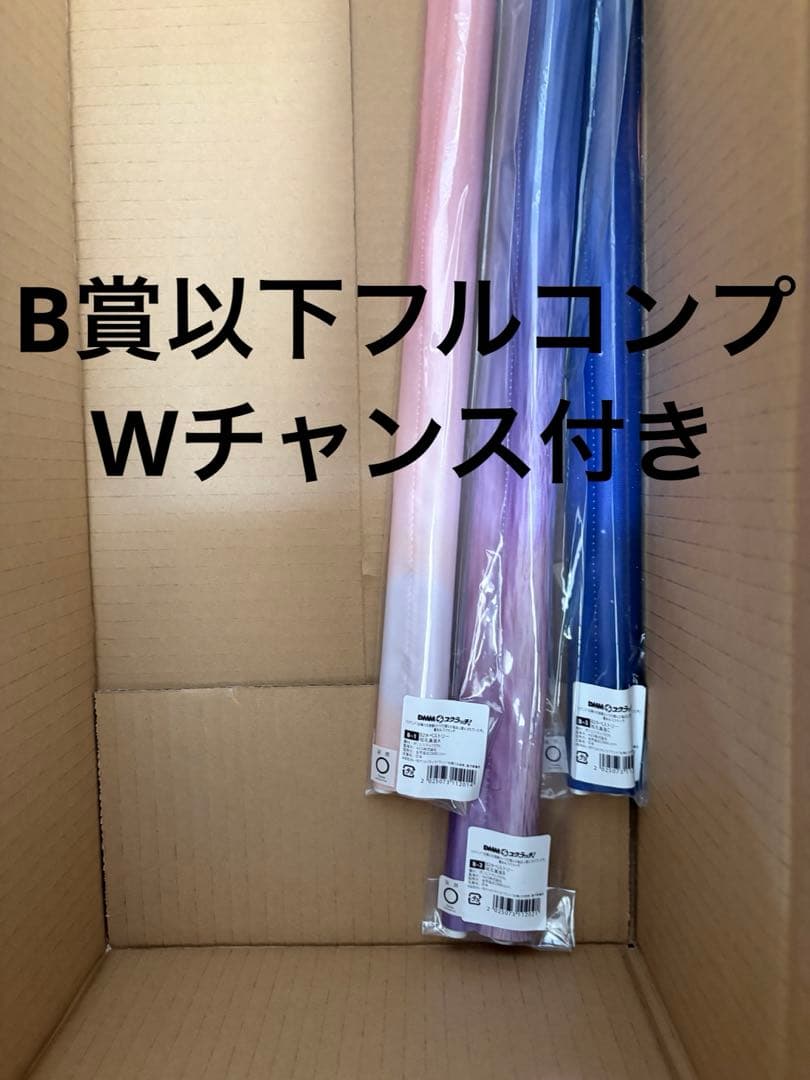 お隣の天使様 B賞以下コンプセット+Wチャンス賞 DMMスクラッチ 夏休み