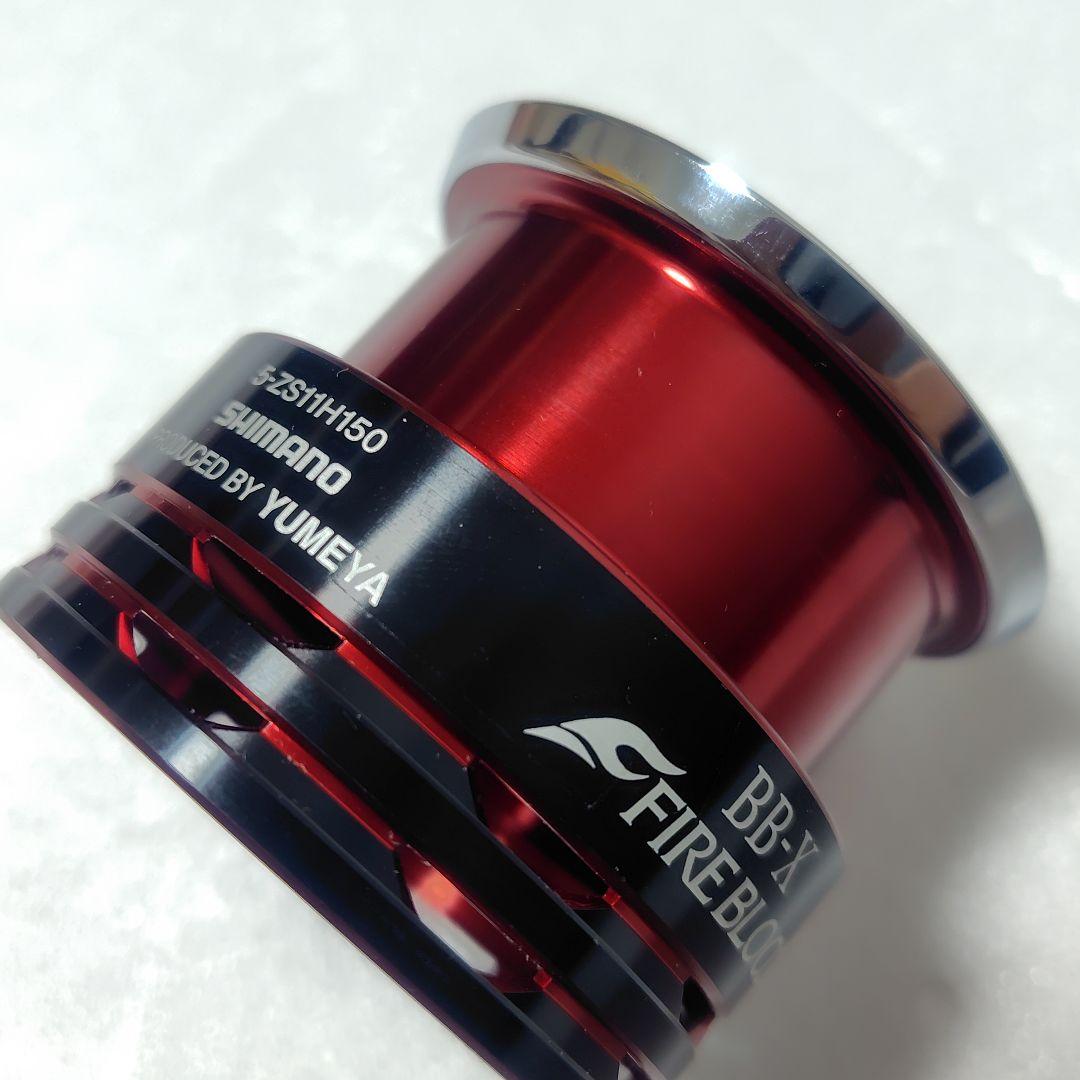夢屋　　シマノ　BB-X　ファイアブラッド　1500DA　スプール