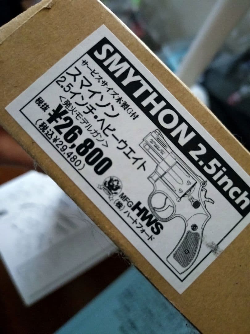 HWS スマイソン　2.5インチ　HWモデルガン　木製グリップ　アダプター付き