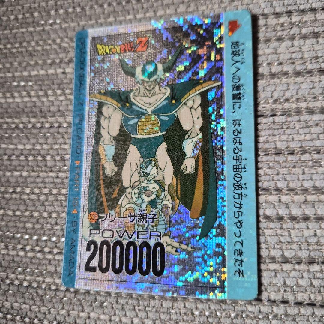 状態良好　ドラゴンボールZ 636 フリーザ親子　アマダ　デジタルプリズム
