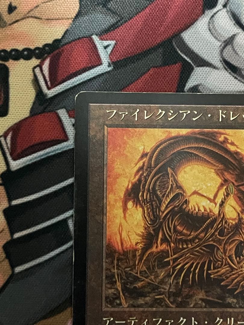 ファイレクシアン・ドレッドノートPhyrexian Dreadnought日本語