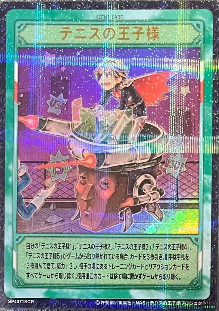 テニプリ　TCG シークレット　跡部景吾