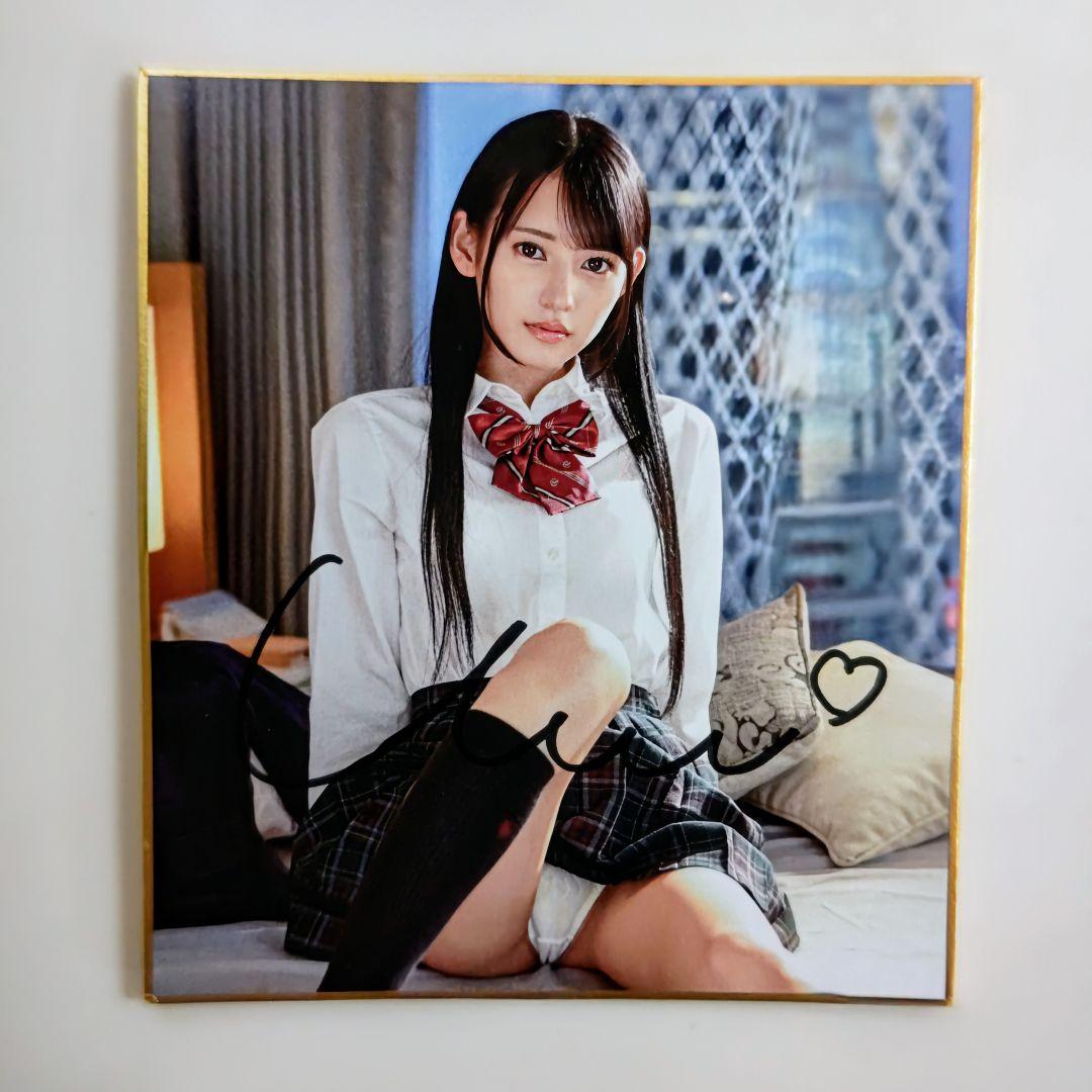 八掛うみ直筆サイン入りミニ色紙②（非売品・美品・２０２２年）