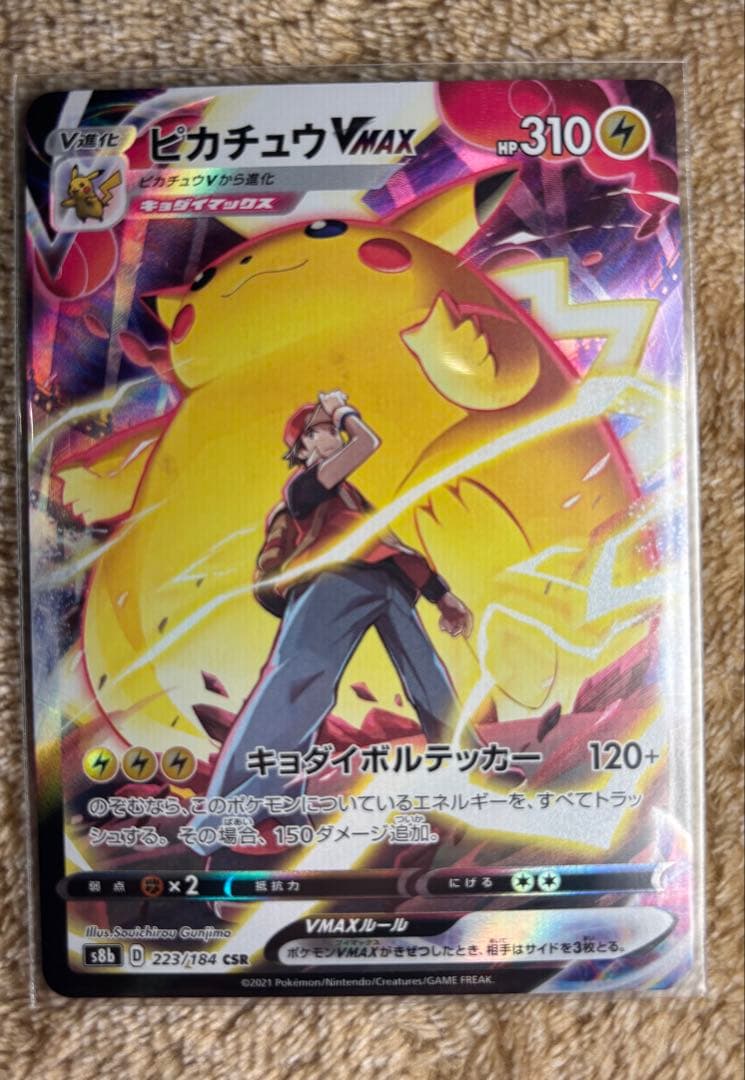 ピカチュウカードセット 4種/25周年記念等