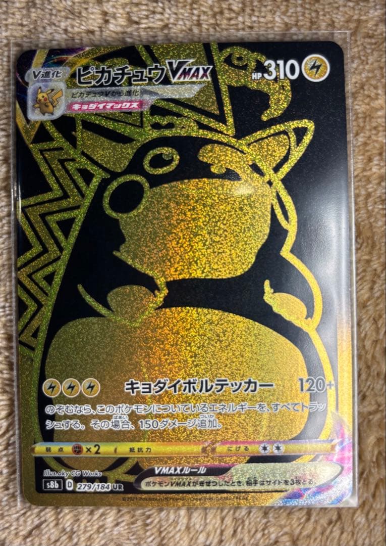 ピカチュウカードセット 4種/25周年記念等