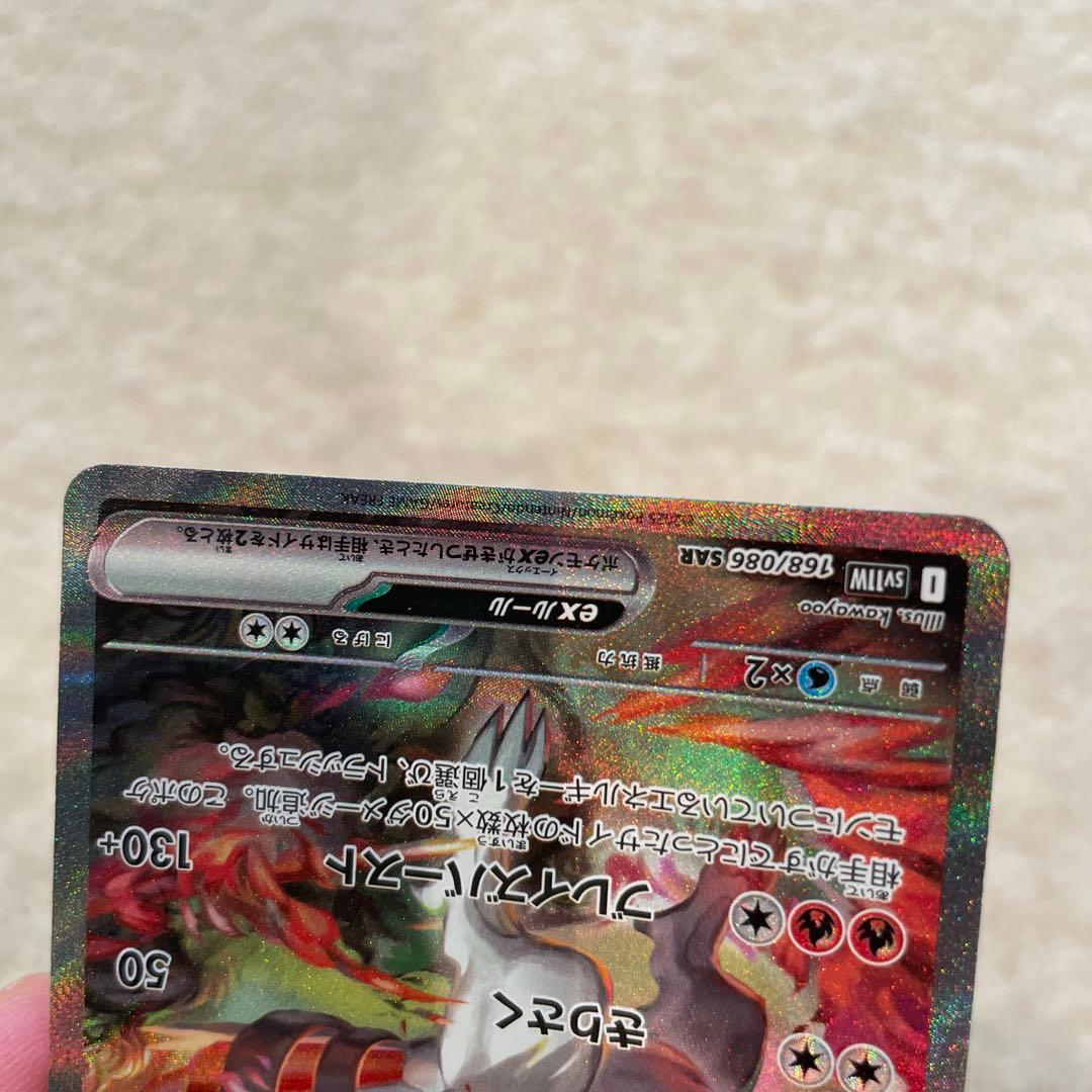 レシラムEX 230HP ポケモンカード