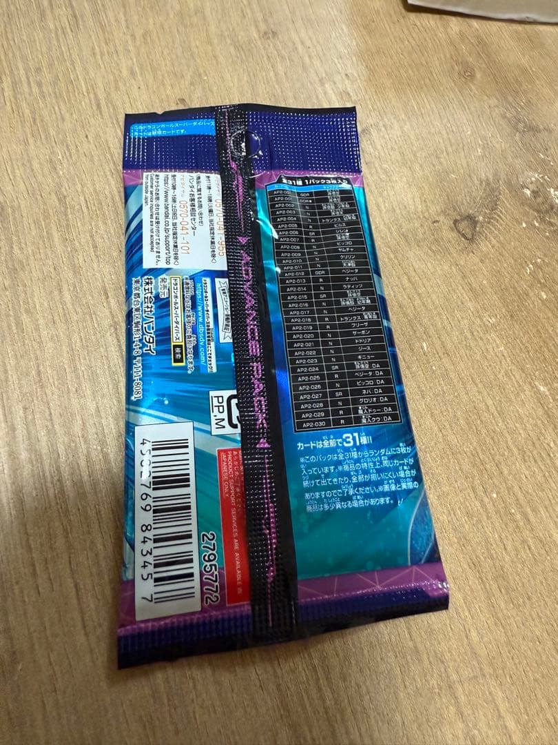 【にさん専用】ドラゴンボール スーパーダイバーズ アドバンスパック 2