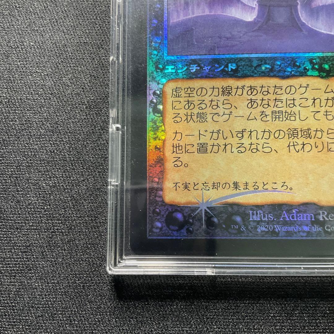 【MTG】虚空の力線 Leyline of the Void TSR 旧枠