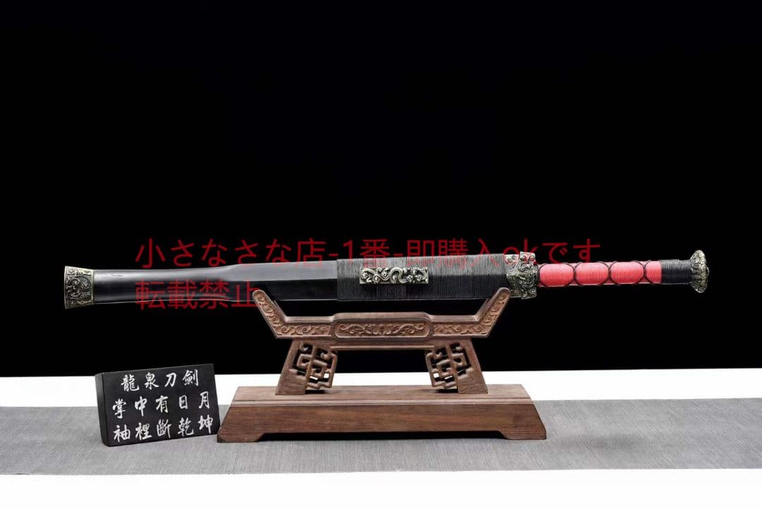 赤壁（火炎八面剣）古兵器 武具　刀装具　日本刀　模造刀 居合刀