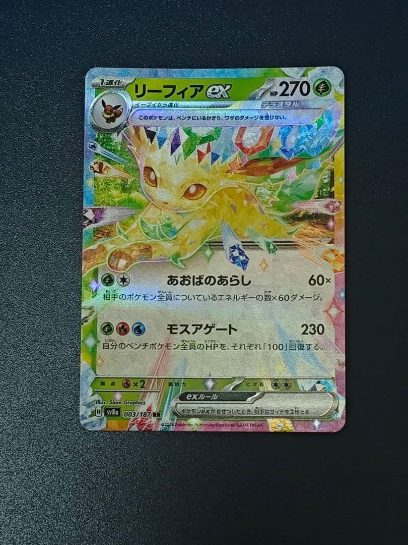 ポケモンカード 20枚セット おまけ付き