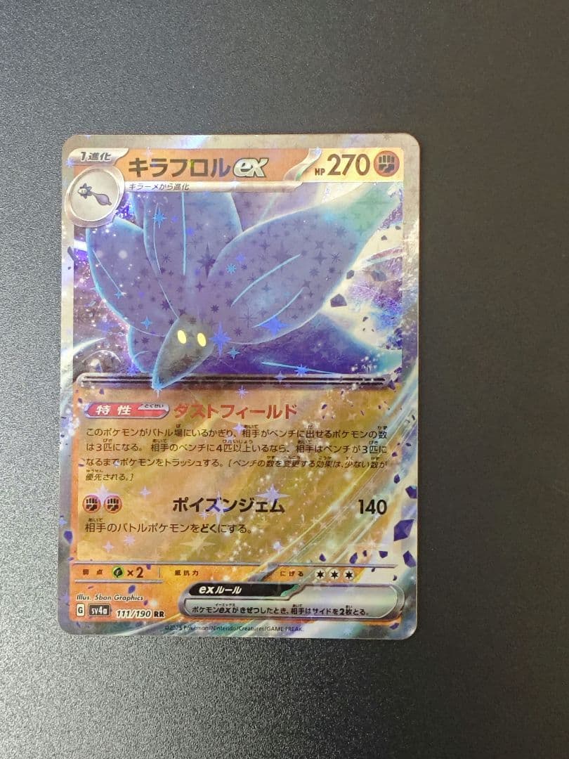 ポケモンカード 20枚セット おまけ付き