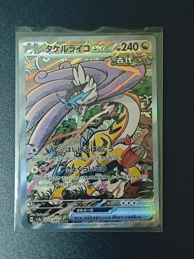 ポケモンカード 20枚セット おまけ付き