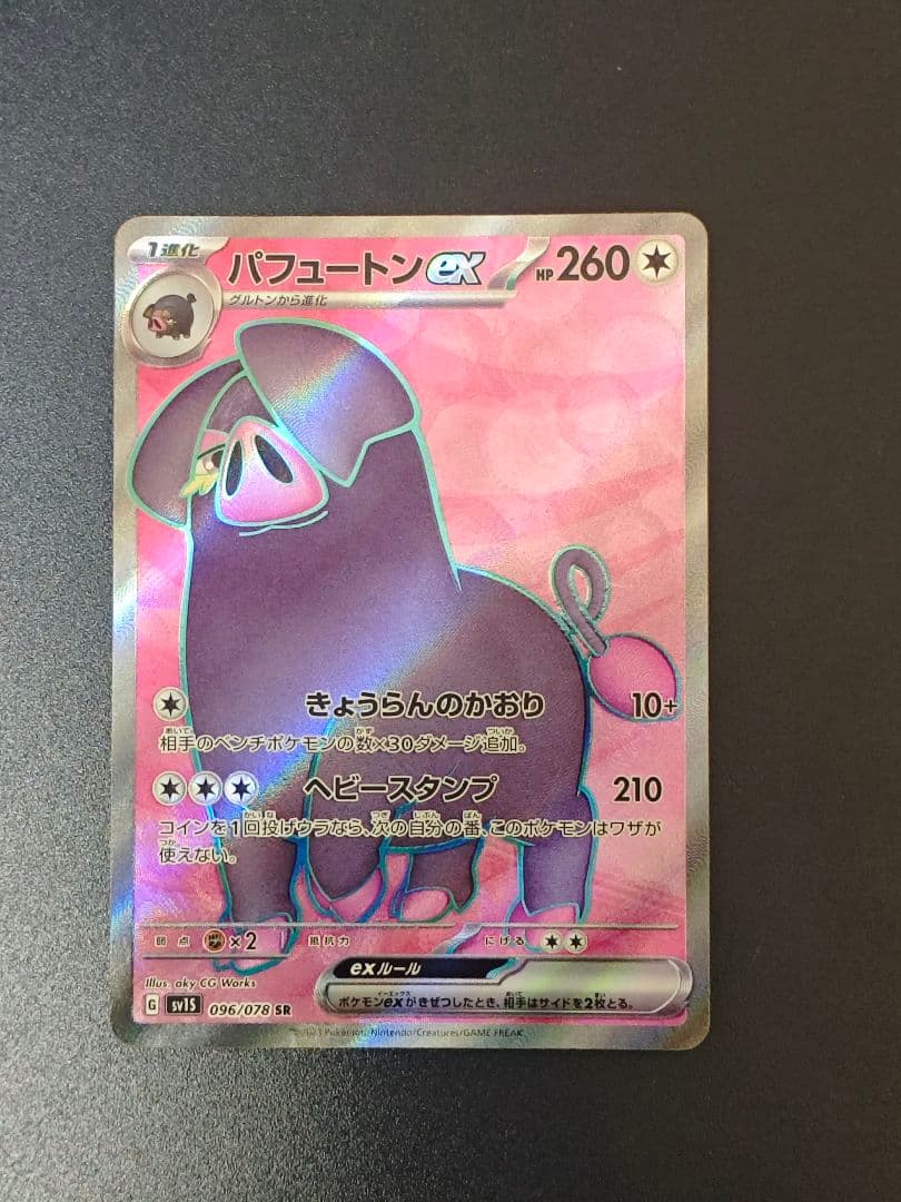 ポケモンカード 20枚セット おまけ付き