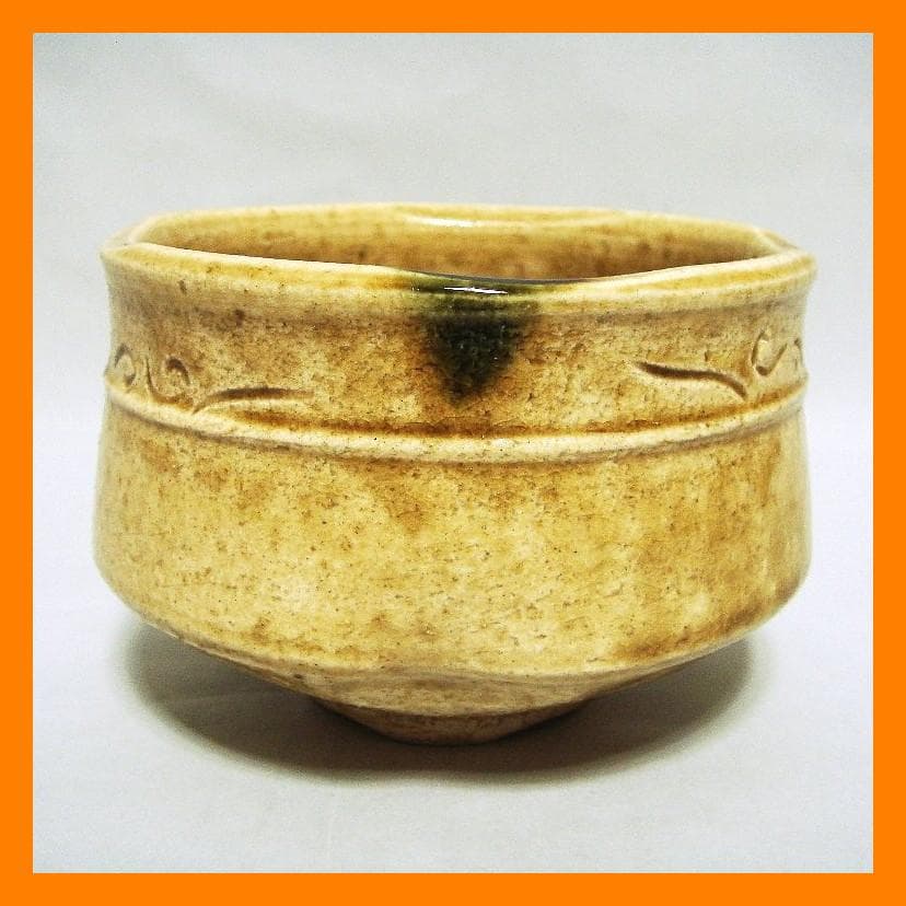 877『黄瀬戸茶碗』　/骨董品 古美術 古玩 アンティーク