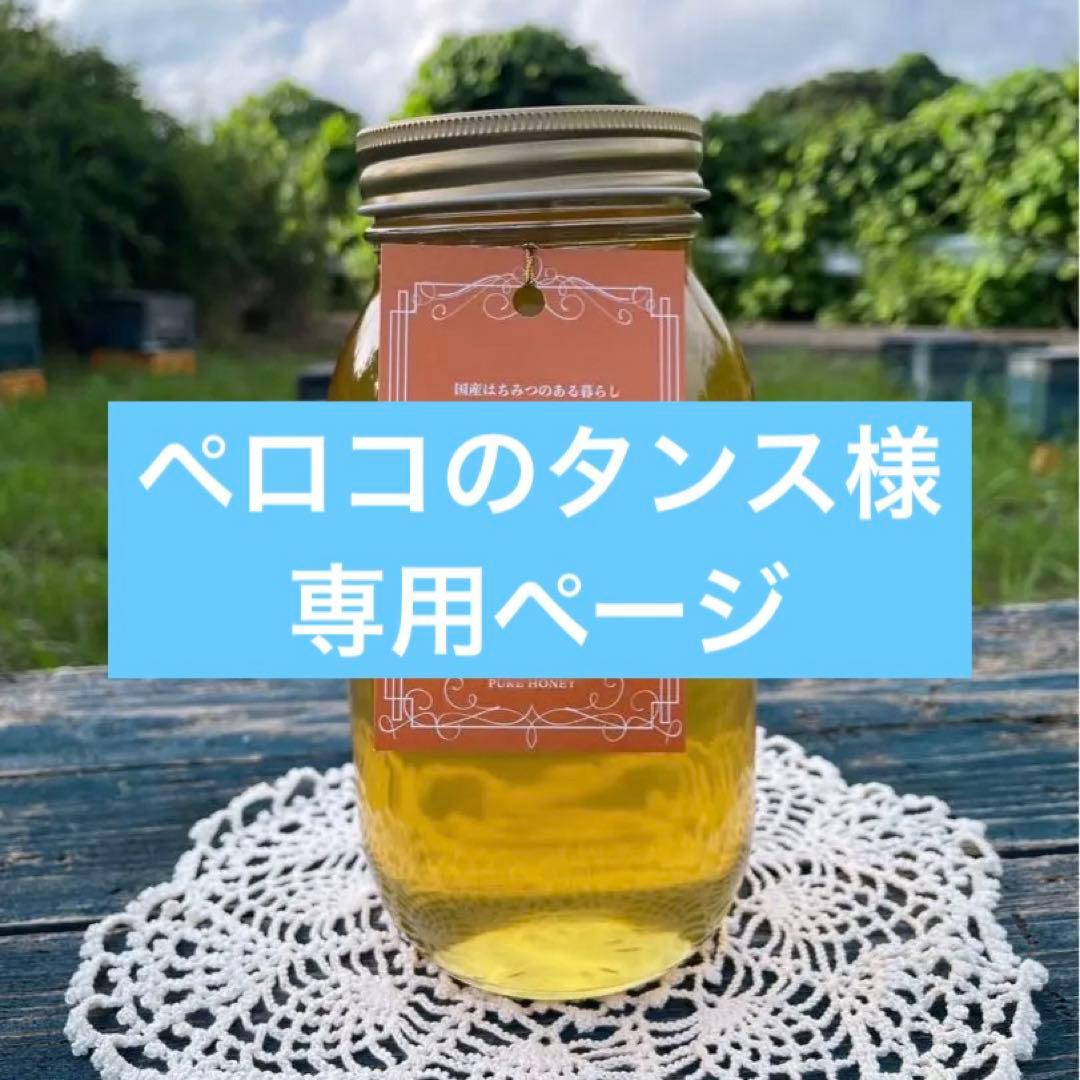 【ペロコのタンスページ】