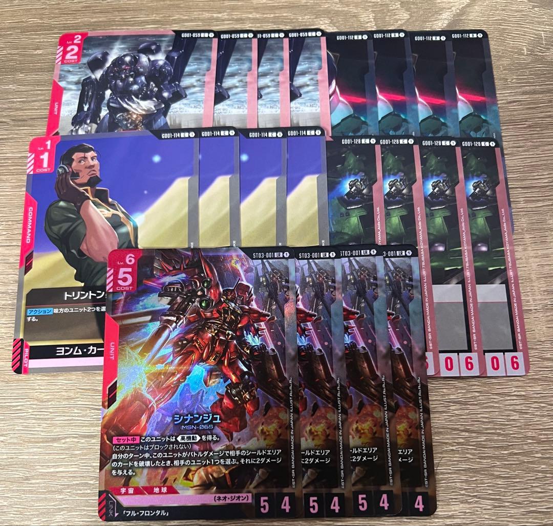 ガンダムカードゲーム　ネオジオンまとめ　赤