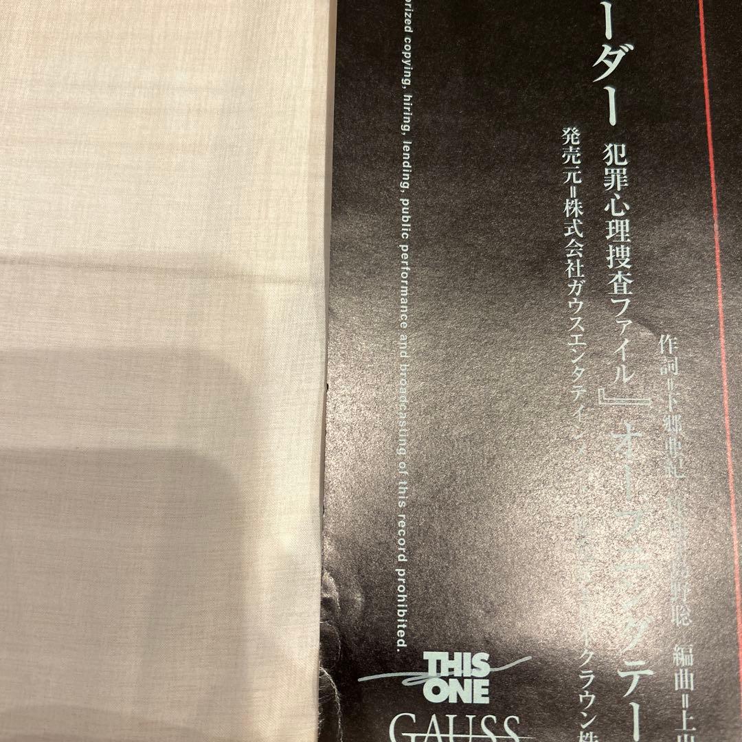 中森明菜　ポスター　オフェリア