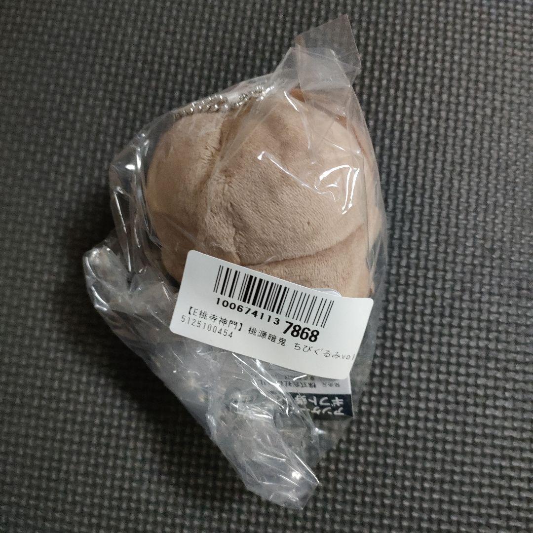 【未使用】　桃源暗鬼　ちびぐるみ　オンクレ　まとめ売り