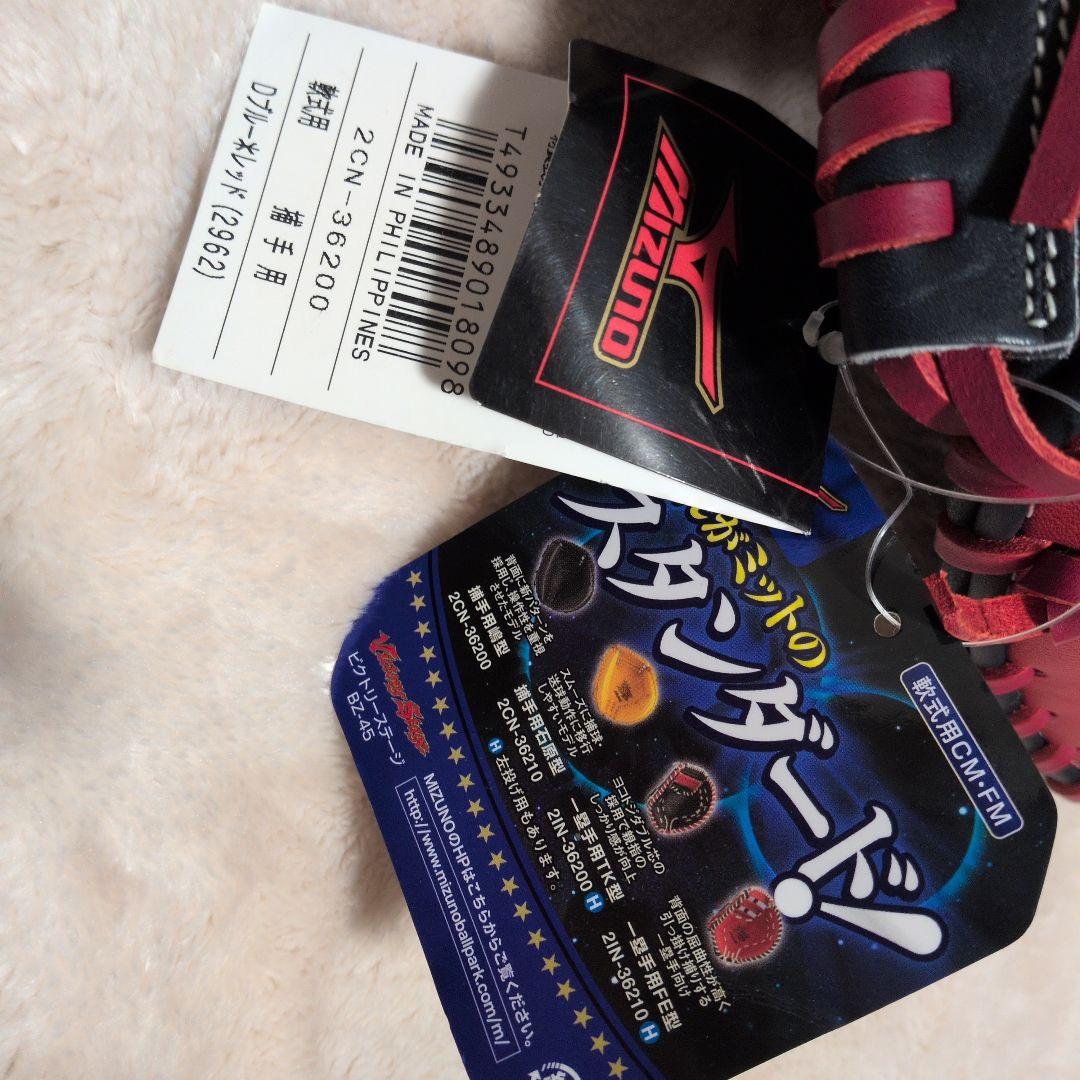 Mizuno 軟式グローブ