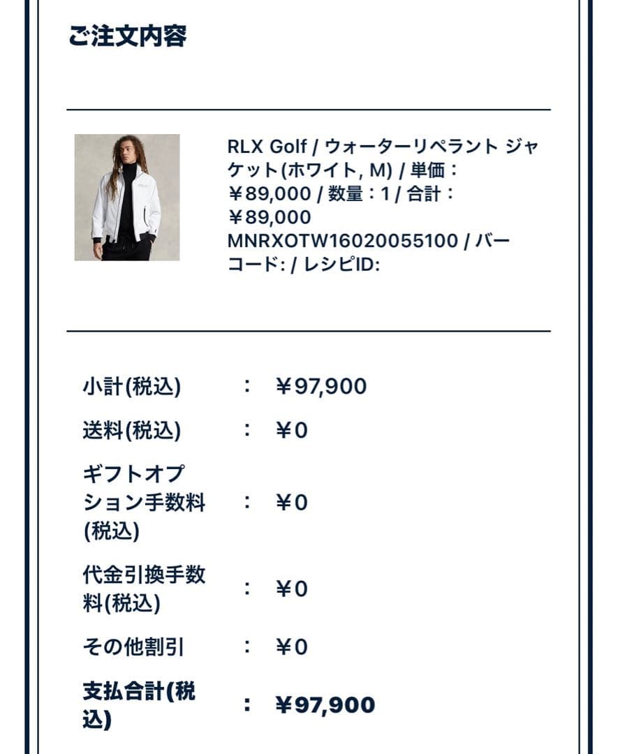 RLXゴルフ　ジャケット　白M